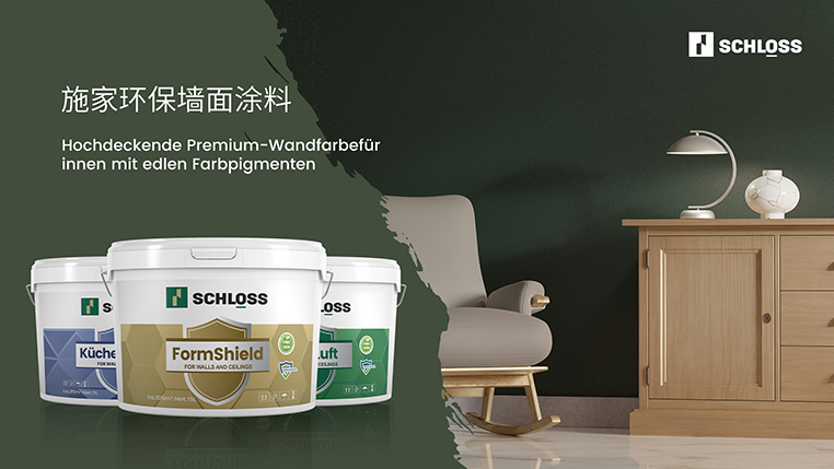 施家环保墙面涂料